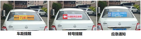汽車(chē)后窗透明屏