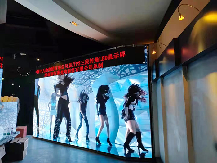 中國十九冶集團(tuán)有限公司展廳P2三段轉(zhuǎn)角LED顯示屏