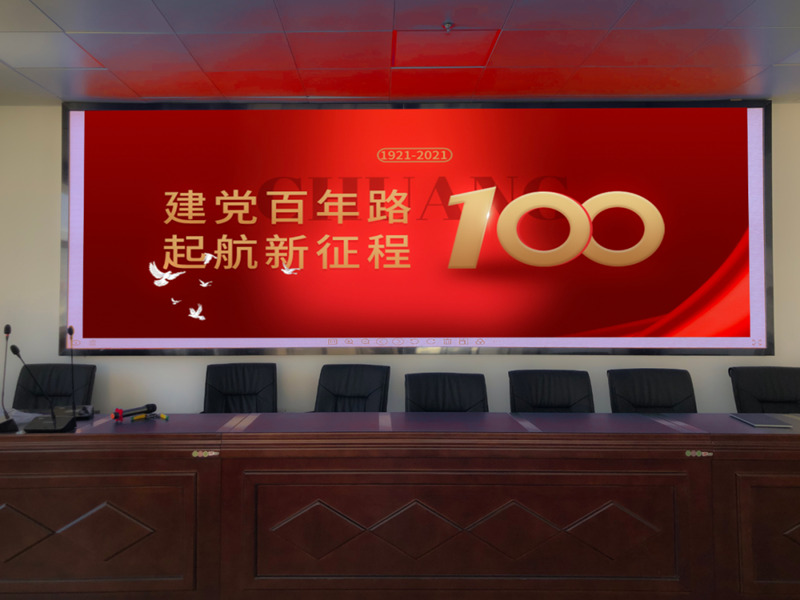 恒彩光電室內(nèi)小間距LED顯示屏、會(huì)議屏