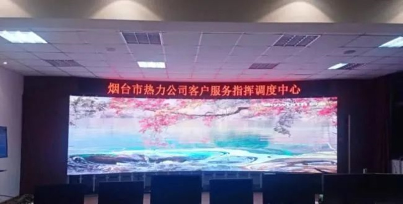 煙臺熱力公司客戶服務指揮調度中心LED顯示屏